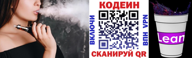 как найти наркотики  Судогда  Кодеиновый сироп Lean Purple Drank 